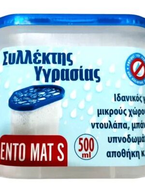 2025/12/1000001808.jpg Συλλέκτης υγρασίας 500ml