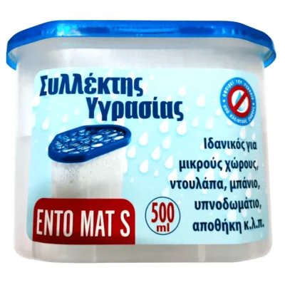 Συλλέκτης υγρασίας 500ml